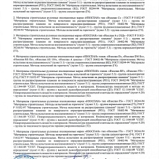 Изоспан A (1,6*43,75) 70 м2 ветровлагоизоляционная мембрана