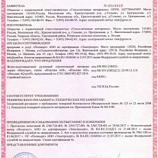 Изоспан AQ proff-188 (1,6*43,75) 70м2 гидро-ветрозащ.усиленная мембрана